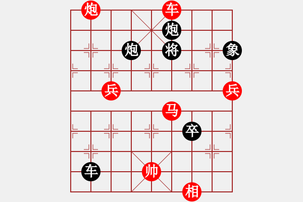 象棋棋譜圖片：圣兵旋天(4段)-勝-安順大俠(9段) - 步數(shù)：150 