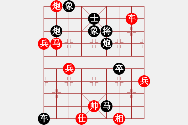 象棋棋譜圖片：圣兵旋天(4段)-勝-安順大俠(9段) - 步數(shù)：90 