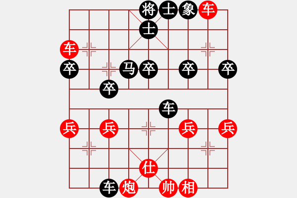 象棋棋譜圖片：淡雅飄香 后手勝 何燕 的 雙滑1 修改版 - 步數(shù)：40 