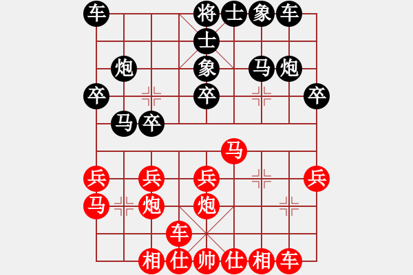 象棋棋譜圖片：奇棋虎(7段)-勝-南昌小糊涂(4段) - 步數(shù)：20 