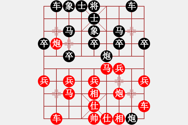 象棋棋譜圖片：唯我橫刀(天帝)-勝-神的寵兒(9段) - 步數(shù)：20 