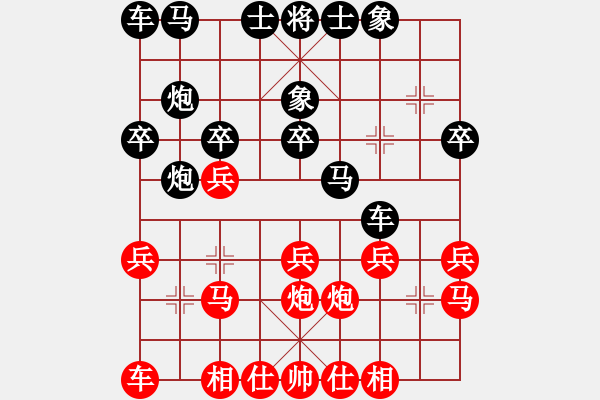 象棋棋譜圖片：xingyuan(6段)-負(fù)-盾尖吻(8段) - 步數(shù)：20 