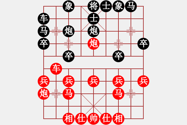 象棋棋譜圖片：小強(qiáng)勝活在當(dāng)下.pgn - 步數(shù)：20 