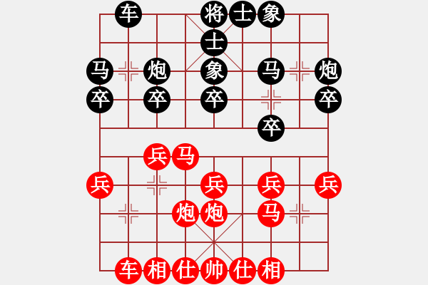 象棋棋譜圖片：11輪17臺武漢局周韶鋒先負(fù)太原局楊成福.XQF - 步數(shù)：20 