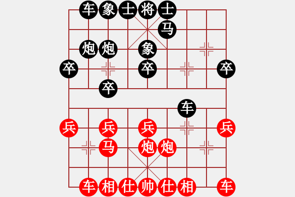 象棋棋譜圖片：過(guò)兒(北斗)-負(fù)-aazgb(9星) - 步數(shù)：20 