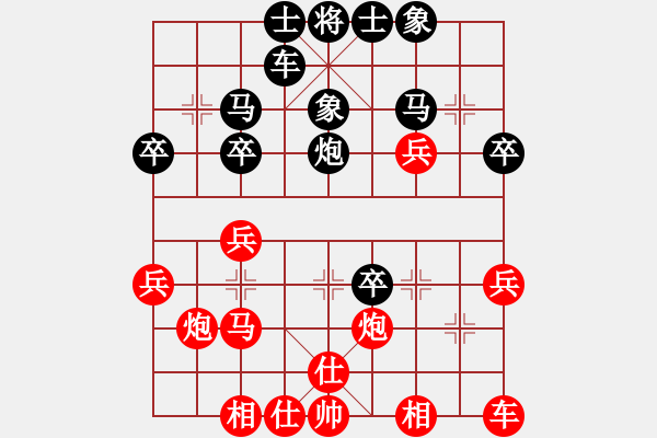 象棋棋譜圖片：lqycisl(9段)-勝-成都隱士123 - 步數(shù)：30 