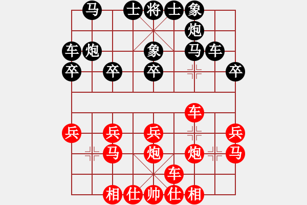 象棋棋譜圖片：人機(jī)對(duì)戰(zhàn) 2024-7-19 2:10 - 步數(shù)：20 