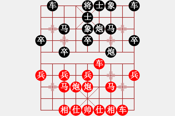 象棋棋譜圖片：過兩招(4級)-和-很愛象棋(2級) - 步數(shù)：20 