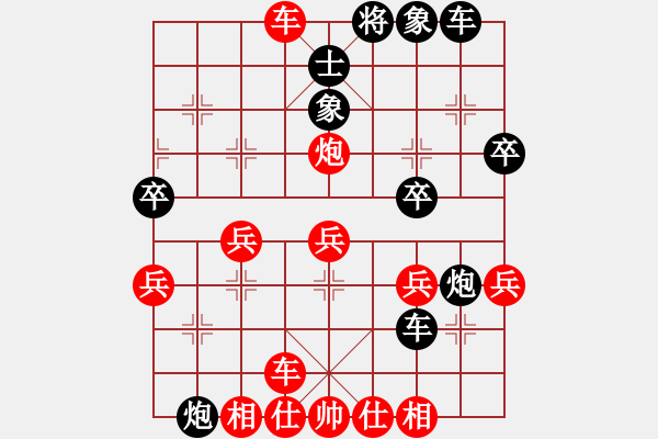 象棋棋譜圖片：薛旗先勝顧小平 - 步數(shù)：39 