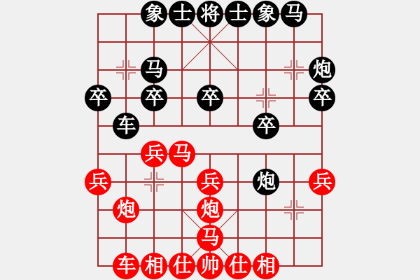 象棋棋谱图片：柳大华(6段)-负-李谧的玛父(5段) - 步数：20 