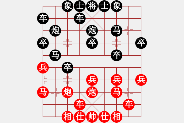 象棋棋譜圖片：人機對戰(zhàn) 2024-12-24 21:3 - 步數(shù)：20 