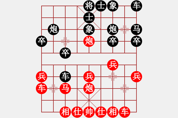 象棋棋譜圖片：ゞ★南方-海豚[紅] -VS- 騰霧[黑] - 步數(shù)：20 