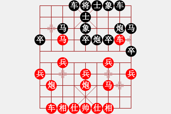 象棋棋譜圖片：列炮局（紅勝） - 步數(shù)：20 