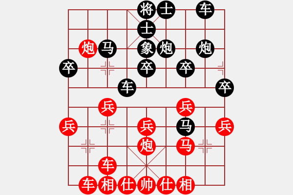 象棋棋譜圖片：列炮局（紅勝） - 步數(shù)：30 