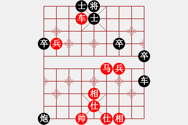 象棋棋譜圖片：列炮局（紅勝） - 步數(shù)：70 