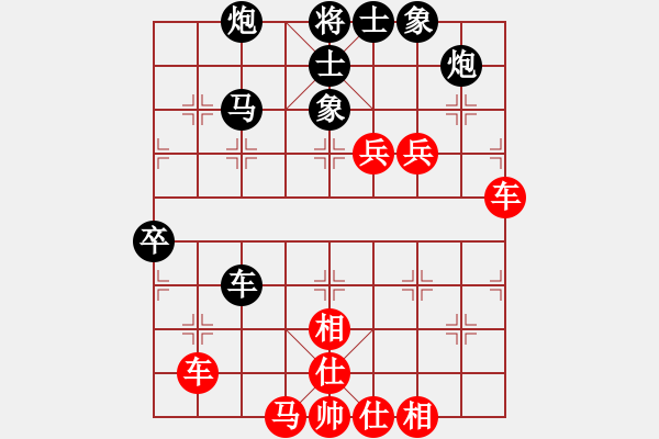 象棋棋譜圖片：對(duì)兵局紅兵底炮黑先鋒馬(紅勝） - 步數(shù)：100 