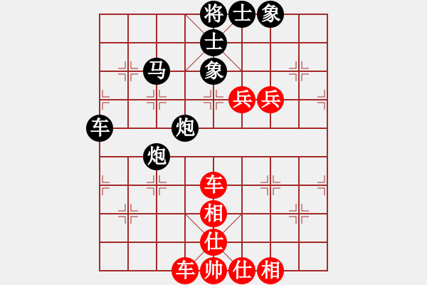 象棋棋譜圖片：對(duì)兵局紅兵底炮黑先鋒馬(紅勝） - 步數(shù)：120 