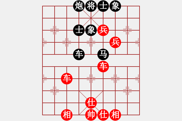 象棋棋譜圖片：對(duì)兵局紅兵底炮黑先鋒馬(紅勝） - 步數(shù)：150 