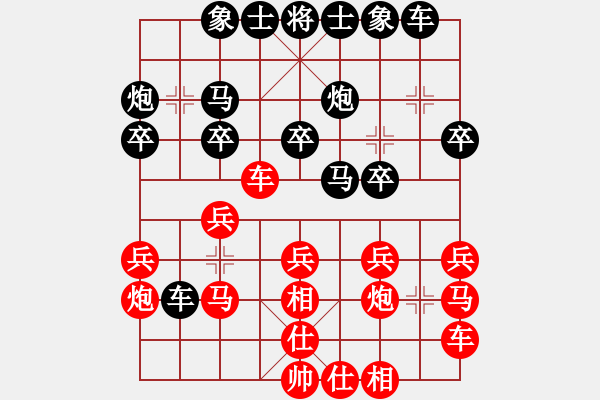 象棋棋譜圖片：對(duì)兵局紅兵底炮黑先鋒馬(紅勝） - 步數(shù)：20 