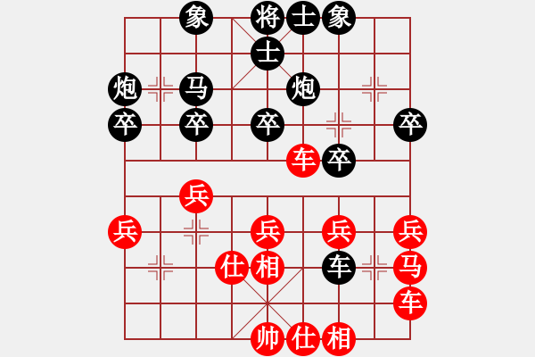 象棋棋譜圖片：對(duì)兵局紅兵底炮黑先鋒馬(紅勝） - 步數(shù)：30 