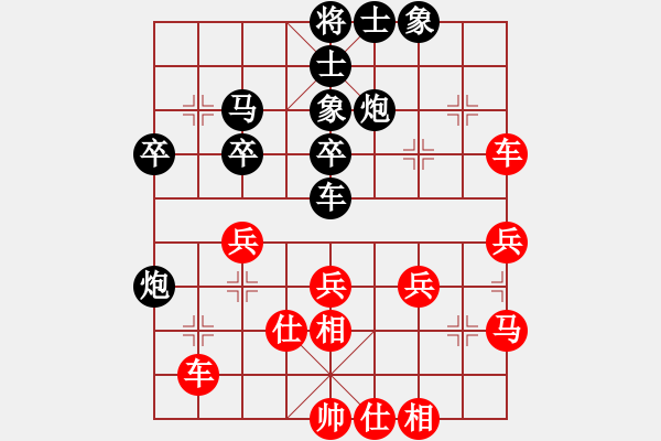 象棋棋譜圖片：對(duì)兵局紅兵底炮黑先鋒馬(紅勝） - 步數(shù)：40 