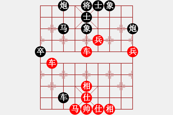 象棋棋譜圖片：對(duì)兵局紅兵底炮黑先鋒馬(紅勝） - 步數(shù)：90 