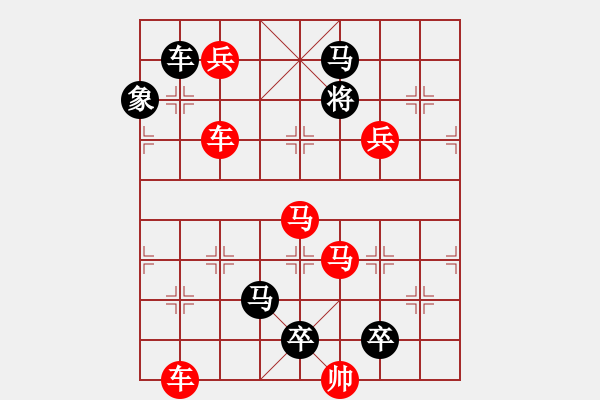 象棋棋譜圖片：車馬兵聯(lián)攻小作（079）…金風送爽（車雙馬）…孫達軍擬局 - 步數(shù)：10 