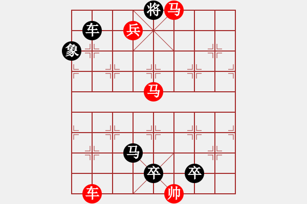 象棋棋譜圖片：車馬兵聯(lián)攻小作（079）…金風送爽（車雙馬）…孫達軍擬局 - 步數(shù)：30 