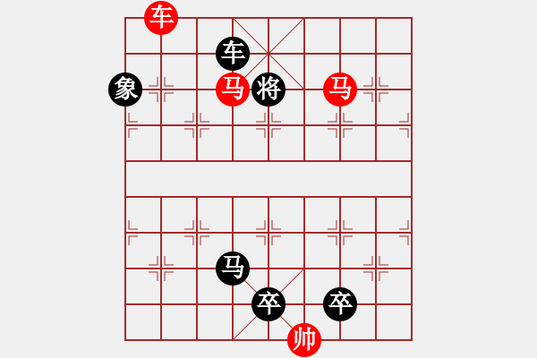 象棋棋譜圖片：車馬兵聯(lián)攻小作（079）…金風送爽（車雙馬）…孫達軍擬局 - 步數(shù)：40 