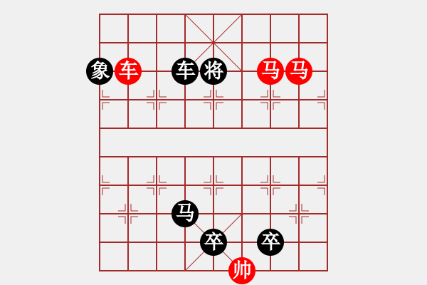 象棋棋譜圖片：車馬兵聯(lián)攻小作（079）…金風送爽（車雙馬）…孫達軍擬局 - 步數(shù)：50 