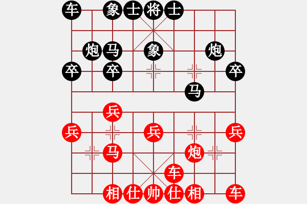 象棋棋譜圖片：《廣州棋壇六十年2》廣州棋手初戰(zhàn)平陽謝俠遜 對局1 - 步數(shù)：20 