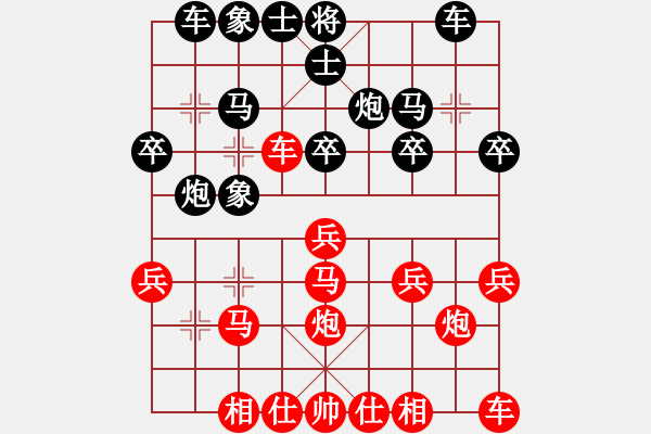 象棋棋譜圖片：橫才俊儒[紅] -VS- 悉尼的天空[黑] - 步數(shù)：20 