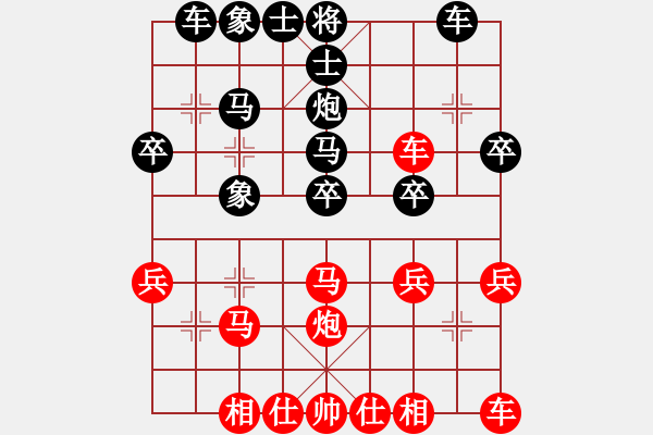 象棋棋譜圖片：橫才俊儒[紅] -VS- 悉尼的天空[黑] - 步數(shù)：30 