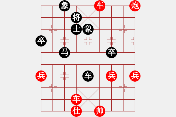 象棋棋譜圖片：橫才俊儒[紅] -VS- 悉尼的天空[黑] - 步數(shù)：90 