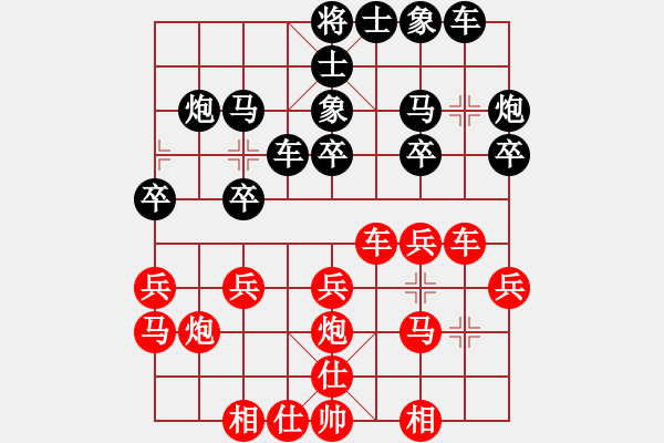 象棋棋譜圖片：神兵造譜(月將)-和-未竟之藍(lán)(日帥) - 步數(shù)：20 