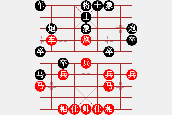 象棋棋譜圖片：江城浪子(北斗)-勝-立劈華山(北斗) - 步數(shù)：30 