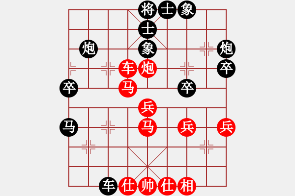 象棋棋譜圖片：江城浪子(北斗)-勝-立劈華山(北斗) - 步數(shù)：40 