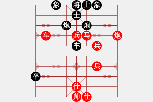 象棋棋譜圖片：江城浪子(北斗)-勝-立劈華山(北斗) - 步數(shù)：70 