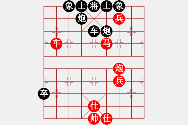 象棋棋譜圖片：江城浪子(北斗)-勝-立劈華山(北斗) - 步數(shù)：90 