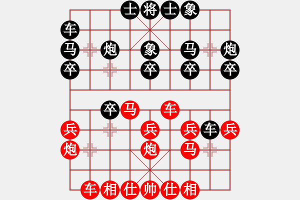 象棋棋譜圖片：韓澤勛 紅先負(fù) 賀立異 - 步數(shù)：20 