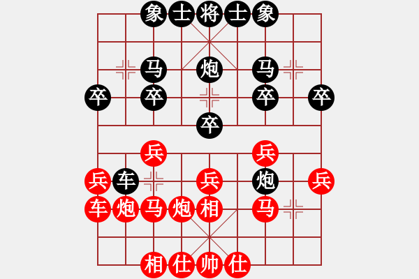 象棋棋譜圖片：人生如棋(2級)-負-bbboy002(2級) - 步數(shù)：20 