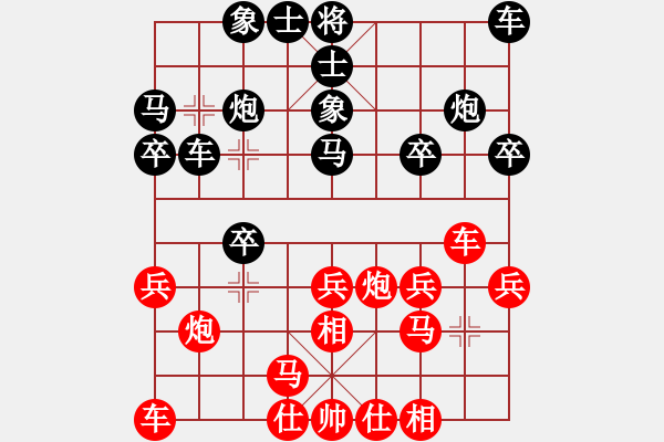 象棋棋譜圖片：東北斧恐怖(4段)-負(fù)-青山依在(1段) - 步數(shù)：20 