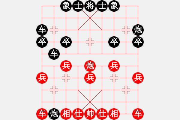 象棋棋譜圖片：maohutadie(9級)-負-pcll(9段) - 步數(shù)：20 