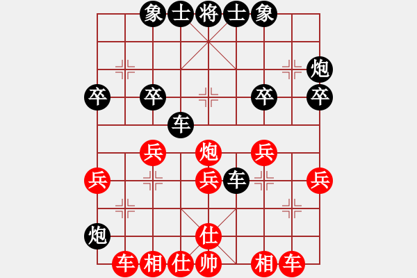 象棋棋譜圖片：maohutadie(9級)-負-pcll(9段) - 步數(shù)：30 