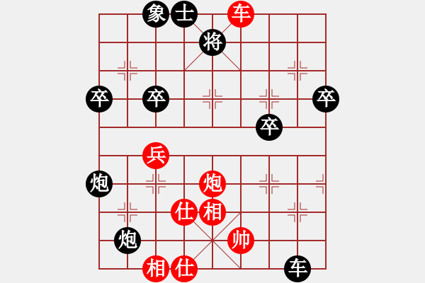 象棋棋譜圖片：maohutadie(9級)-負-pcll(9段) - 步數(shù)：62 