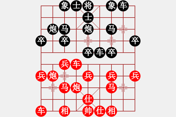 象棋棋譜圖片：浪子先負聆聽 - 步數(shù)：20 