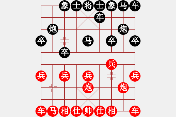 象棋棋譜圖片：道玄紅負(fù)午夜狂奔【對(duì)兵互進(jìn)右馬局】 - 步數(shù)：10 