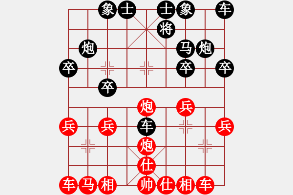 象棋棋譜圖片：道玄紅負(fù)午夜狂奔【對(duì)兵互進(jìn)右馬局】 - 步數(shù)：20 