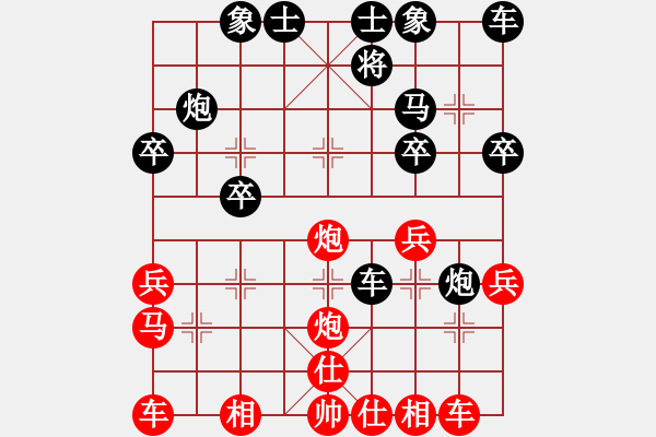 象棋棋譜圖片：道玄紅負(fù)午夜狂奔【對(duì)兵互進(jìn)右馬局】 - 步數(shù)：30 