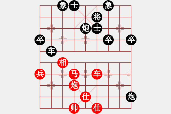 象棋棋譜圖片：道玄紅負(fù)午夜狂奔【對(duì)兵互進(jìn)右馬局】 - 步數(shù)：80 